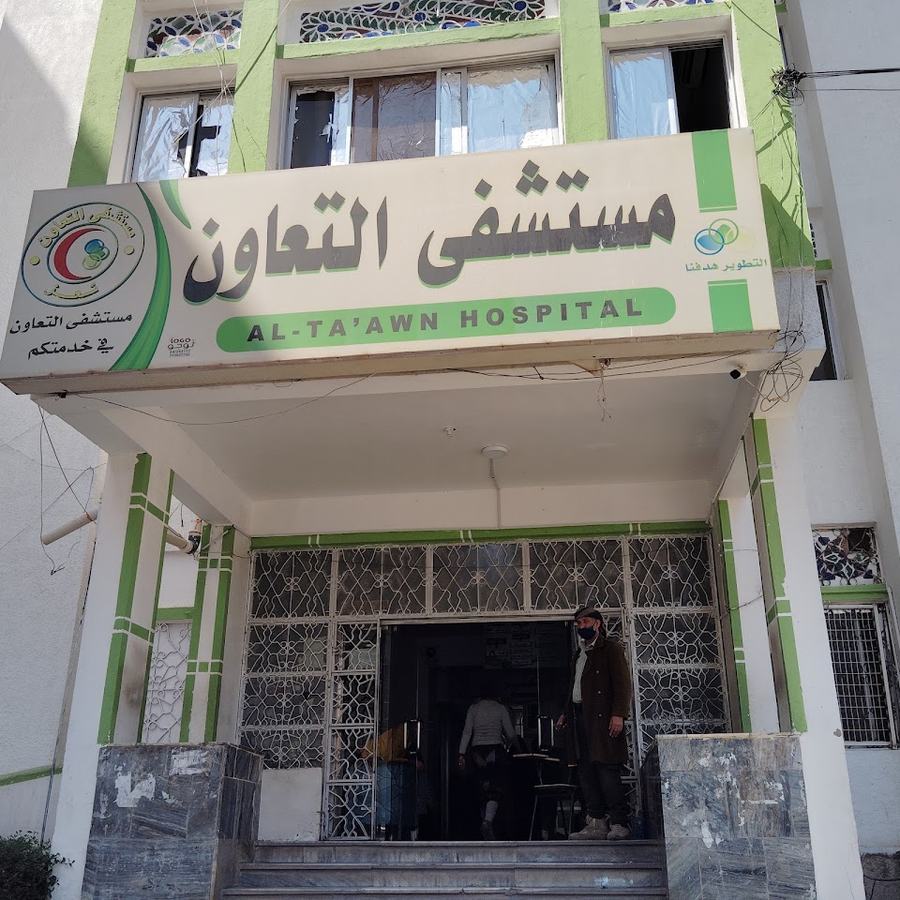 صورة من مستشفى التعاون - تعز